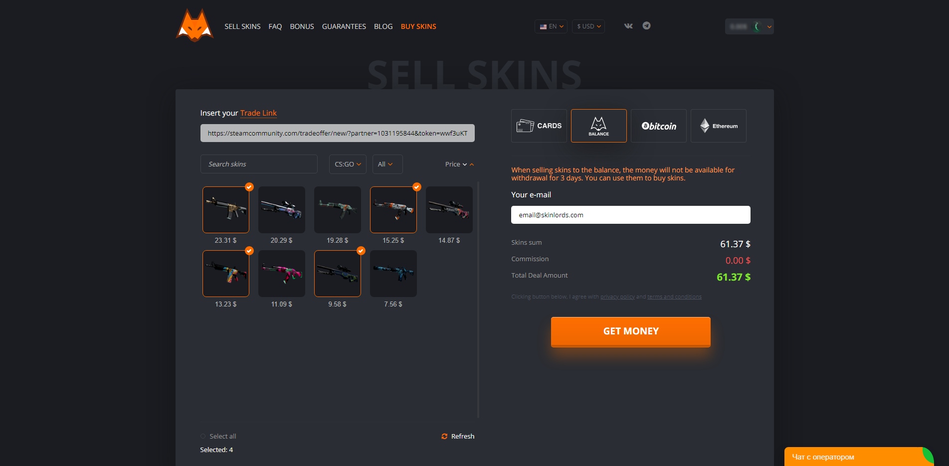 Lis-Skins Sell CSGO Skins